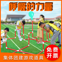 Breathing strength expansion training props parent-child Group building game activities outdoor indoor fun sports equipment
