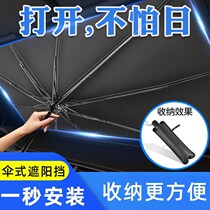 Car sunshade parking front block sunshade sunscreen heat shield artifact car windshield cover gear