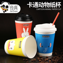 Disposable soymilk Cup household portable tape cartoon paper cup thickened commercial Mini Coffee Milk Cup with lid