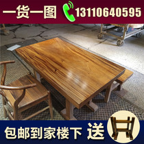 0701] South American walnuts wood solid wood big board full square 130 5-75-6 5