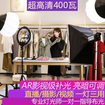 400W live broadcast live light replenishment light anchor shoots the ball shape of the studio in a beautiful photo studio