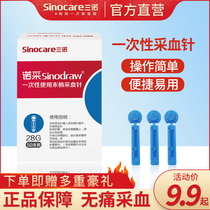 Sano disposable blood collection needle head 50 blood collection pen blood collection needle blood collection needle blood needle sterile household automatic 28g