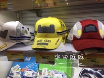 Spot Japan Qualifies Shinkansen Train children Summer thin Breathable Mesh Sunscreen Hat Duck Tongue Cap Sun Hat