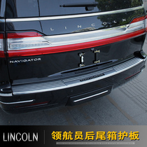 Suitable for Lincoln Pilots reserve Trunk Protection Board Retrofitting of the Pilot Rear Door Guard Board Rear Bumper pedal Decorative Accessories