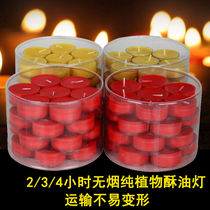 Smoke-free ghee lamp 4 hours 3 round worship small candles Red and yellow household tea wax Buddha Lamp for lamp for Buddha Changming Lamp