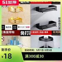 Toilet triangle shelf non-punching bathroom corner wall corner wall washing black space aluminum toilet storage rack