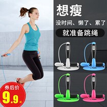 Skipping rope fitness exercise counter Children primary school students test special adult female fat burning professional cordless