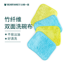 Export Japan kitchen non-stick oil absorption is not easy to lose hair dishwashing cloth thickened double layer bamboo fiber rag cleaning cloth