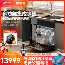 Midea integrated sink XQ02 dishwasher large capacity sink water purifier integrated all-in-one kitchen smart home appliances