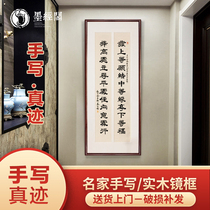 Inspirational office living room calligraphy and calligraphy authentic Li Ka-shing Zuo Zongtang official calligraphy on the book and other wishes to be true handwriting