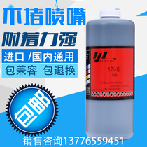 Shenou inkjet printer special ink 17i-Q ink SOP680 690 800 810 series 1000ml