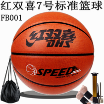 Red Double Happiness Basketball Standard No. 7 ball FB001 indoor and outdoor universal ball wear-resistant air tube wrist guard