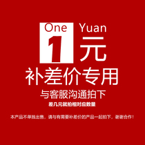 Sanxiong Aurora Jingguang store special price to make up the difference link