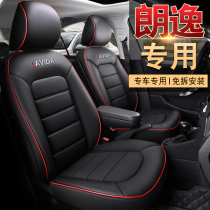 2019 model 18 Volkswagen New Langyi plus special car seat cover car cushion four-season universal all-inclusive seat cover