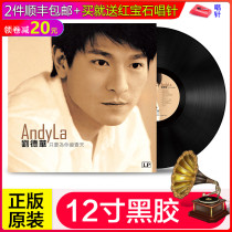 Genuine Andy LP vinyl record as long as you thin one day classic song phonograph 12 inch disc
