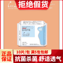 Huabo large cocolady pad sanitary napkin cotton soft itching breathable antibacterial small pad ten pieces
