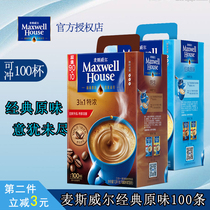 Maxwell three-in-one strong original instant coffee drink coffee powder 1300g bag boxed 100 bars refreshing