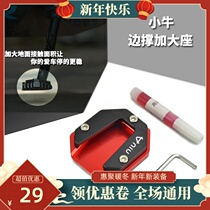 Applicable to Mavericks U1 U N1S US NQI NGT modified electric vehicle side support pad increase seat pad seat accessories