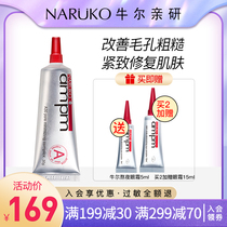 Niuer Nicotinamide Multipotent Vitamin Essence Shrinkage Porous Repair Tightening Skin Moisturizing Lotion