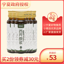 Celery puree Freshly squeezed sugar-free celery juice drink Xiji Celery pure juice concentrated fruit and vegetable juice 50ml*6 drinks