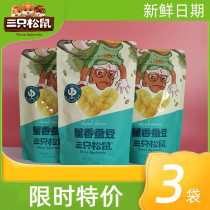 Three squirrels crab fragrant silkworms 205gx3 bag crab yellow flavor bean subnet red casual snacks Fried Food Snack