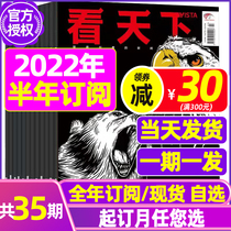 1-7 SPOT (YEAR FULL YEAR SUBSCRIPTION) vista See the world magazine 2022 1-6 7-12 December Subscribe 2021 11 December Packaging China Current events
