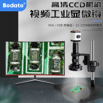 Baidatong high-definition industrial electron microscope camera CCD high-power digital amplifier mirror Mobile phone repair meltblown cloth detection display screen measurement size VGA USB metallographic 21-135 times 1000