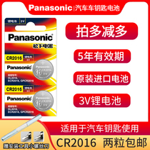 Panasonic button battery CR2016 Toyota Corolla Corolla Crown Camry General Car Key Remote Control Reiz Wuling Hongguang s Motorcycle Key Battery 3v