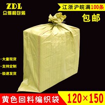 Large knit bags Plastic snake bags wholesale logistics courier packing sack can be customized 120*150cm