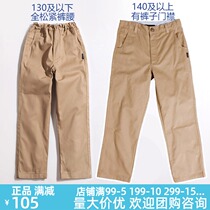 Eaton Gide school uniform boys straight pants primary and secondary school students school pants male big children casual pants childrens pants 09K111