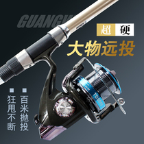 Guangwei fishing rod long-shot rod sea rod super hard long-shot set carbon long-shot fishing single-shot metal wheel sea rod