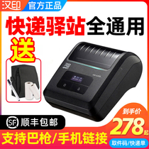 HanIndian A300L portable express printer mobile phone Bluetooth inventory tag thermal small general rookie piece code courier wireless mommy station rabbit Hawkyu single express express single machine