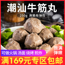 Chaoshan beef beef tendon balls specialty authentic handmade Chaozhou beef balls hot pot Macao bean fish INGREDIENTS 250g