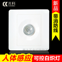 Kawako D-5K infrared 86 dark fit human sensing intelligent light control time-lapse switch light floor and triple belt fire