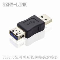  SZHY-LINK USB3 0 Male to female adapter USB3 0 Male to female extension docking adapter Converter