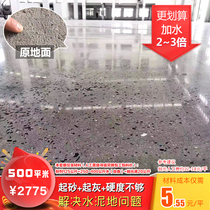 Cement curing agent Seal floor paint Increase floor hardness Diamond ring custom school speech Impact resistance