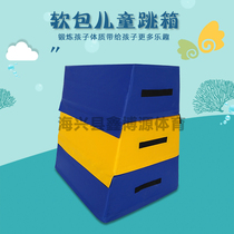 Childrens three-section jumping box body suitable to train multifunctional jumping box jumping horse sports hall Sensation System Training Software Jumping Box