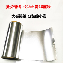 Hair salon professional perm tinfoil mens tinfoil hot large roll sub-pack 10cm*100cm