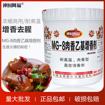 Shenchu Afu MG-8 Meat Fragrant Ethyl Flavor Enhance Commercial Deafening Flavor Flavor Edible