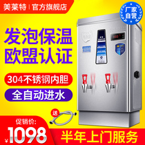 Melat AM-120D fully automatic foam insulation thermal boiler 304 stainless steel commercial water dispenser 80L