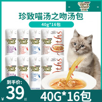 Chengyu cat snack cat wet grain into cat soft bag meow soup to feed water and puppy fresh soup imported canned 16 packs