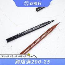 Japanese cut girl CANMAKE Ida quick makeup quick-drying ultra-fine eyeliner Pen Brown 1 65mm two-color selection