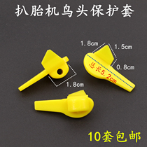 Tire repair tire removal machine accessories bird head protective cover screw tire removal head gasket slider plastic yellow clip