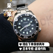 SEIKO Small MM SEIKO SBDC001 3 SBDC031 033 057 Submersible Machinery SRP309