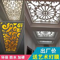 Wood-plastic Chinese ceiling ceiling PVC corridor through