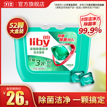 (Member 26 9 yuan Purchase Price Plus) Libai Disinfection Laundry Gel Concentrated Laundry Liquid Mite Removal 52 Large Boxes