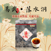 (New) Pu 'er Tea Ripe Tea Loose Tea 2015 Yi Wu Luoshuidong Ancient Tree Lotus Fragrance Bulk 600g Tea