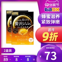 Japan Youtianlan mask female royal jelly hyaluronic acid whitening moisturizing repair shrink pore student male