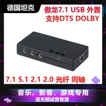 German Tank 7 1 USB Computer Inside External Fiber Digital Proud Dragon Game Movie Music Independent Sound Card Eat Chicken