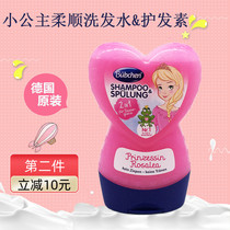 German imports Bubchen children shampoo girls over 3-6 years old girls go to scraps of bitchy hair care